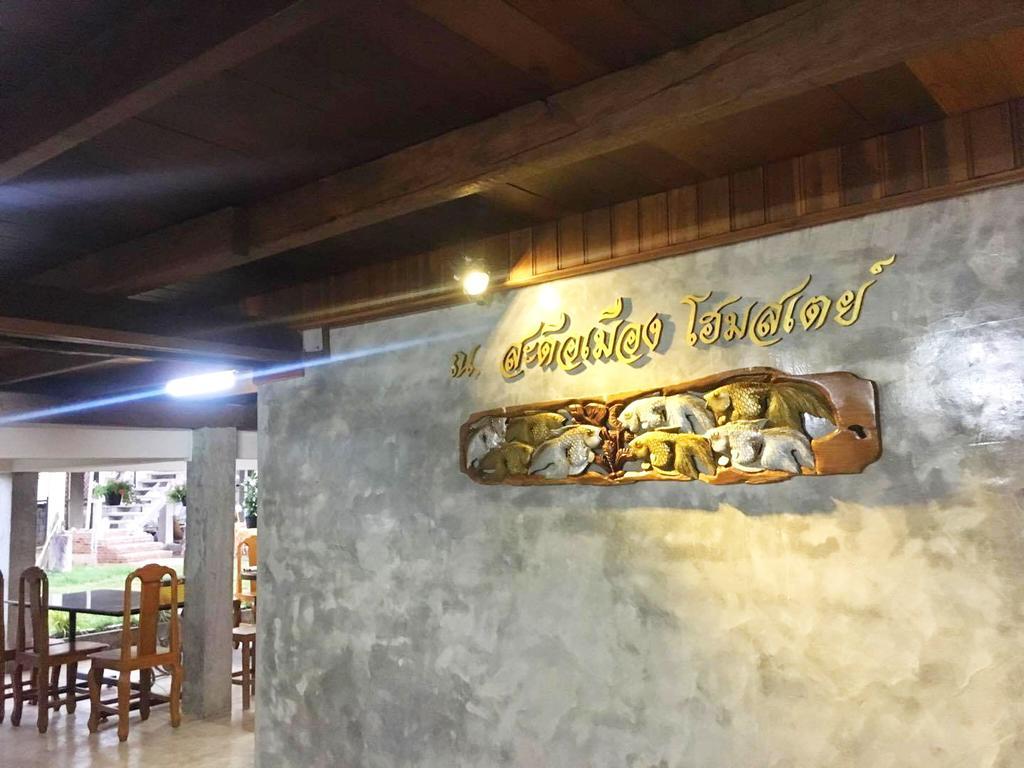 Saduemuenghomestay Phrae Ngoại thất bức ảnh